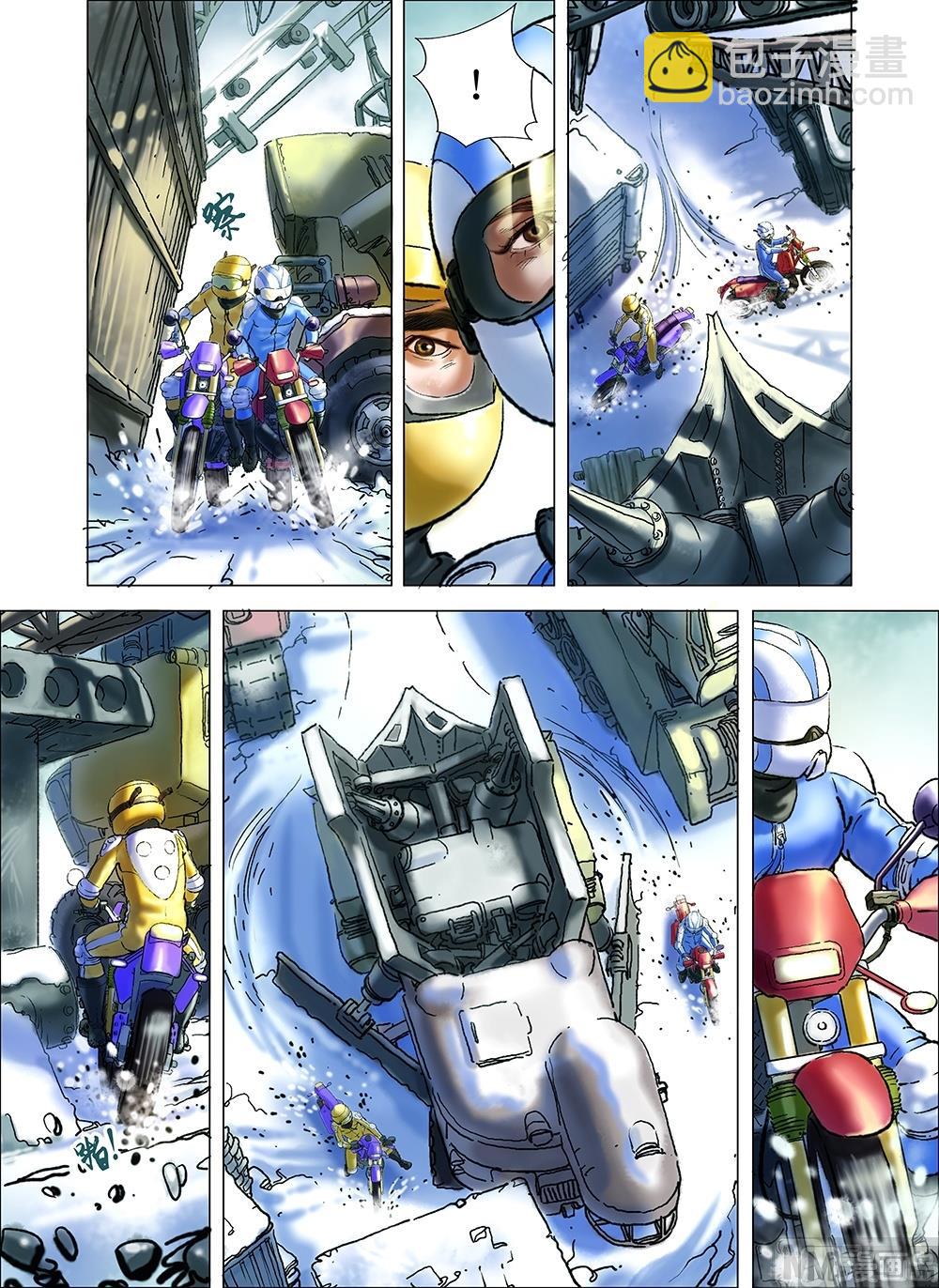 《风雪机车》第43话 第11页