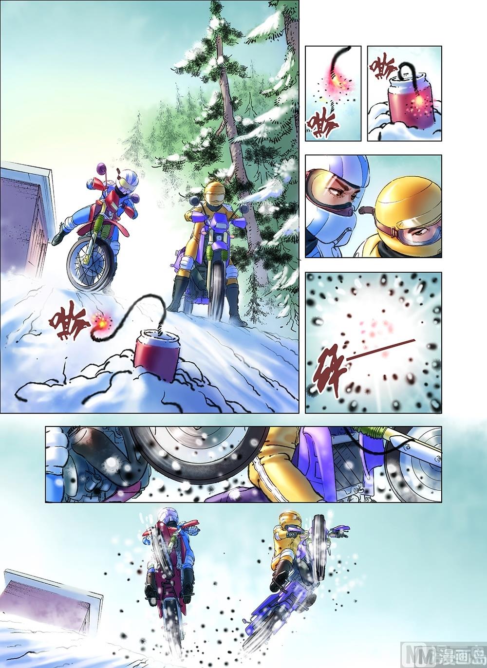 《风雪机车》第43话 第5页
