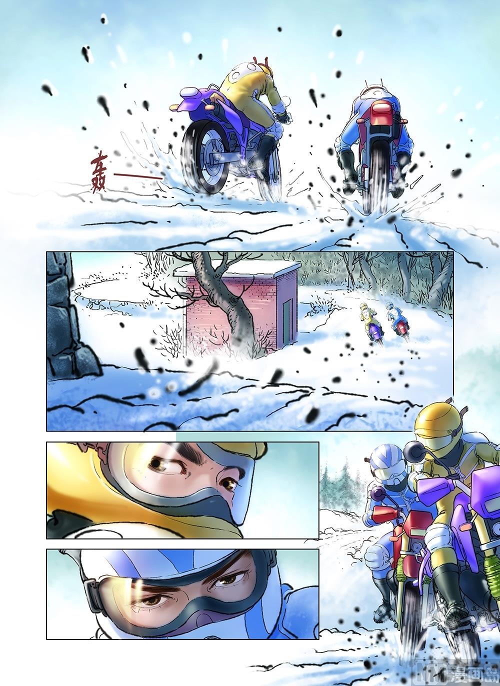 《风雪机车》第43话 第6页