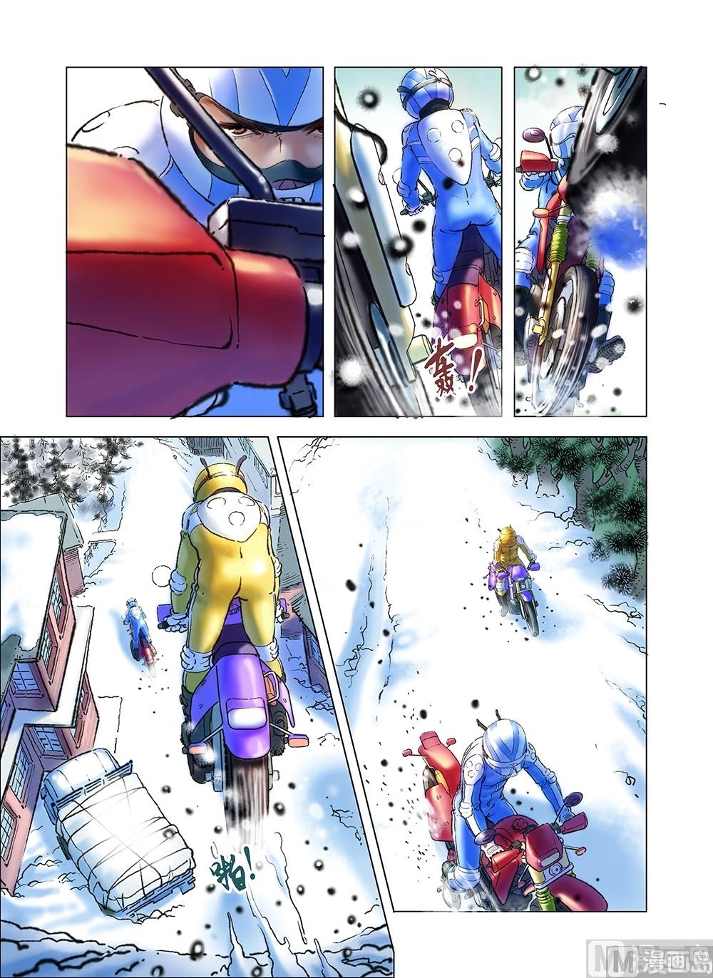 《风雪机车》第43话 第8页