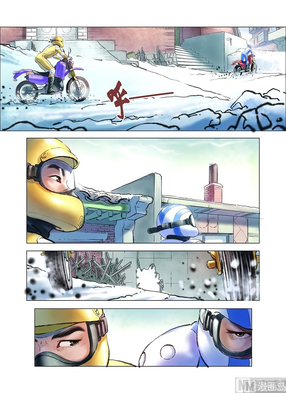 《风雪机车》第43话 第9页