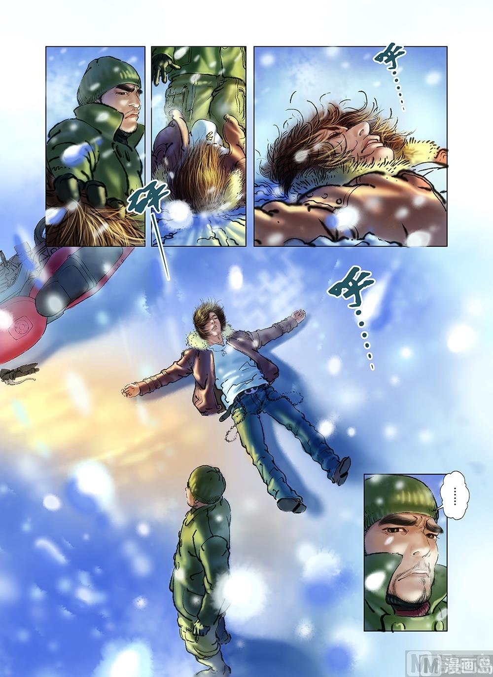 《风雪机车》第41话 第10页