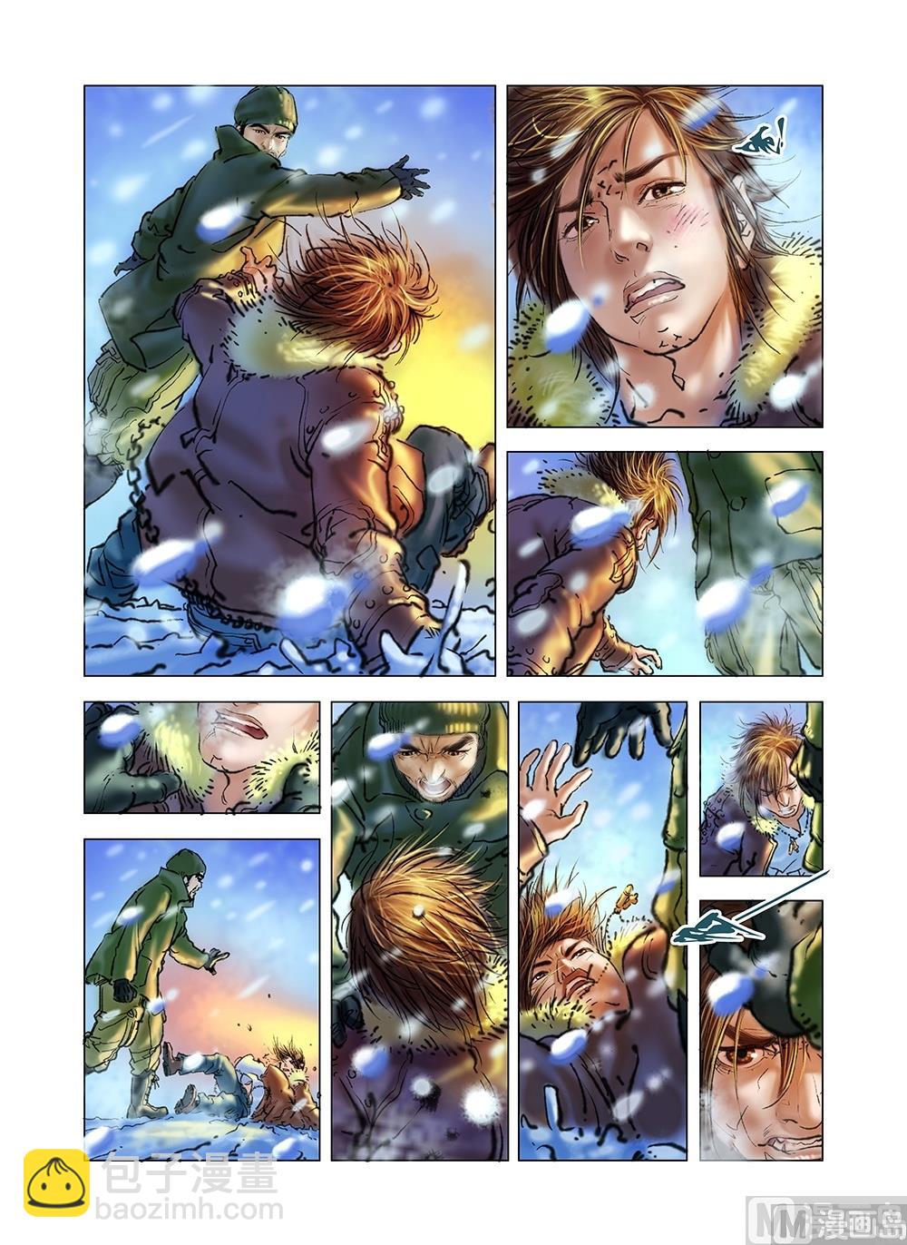 《风雪机车》第41话 第9页