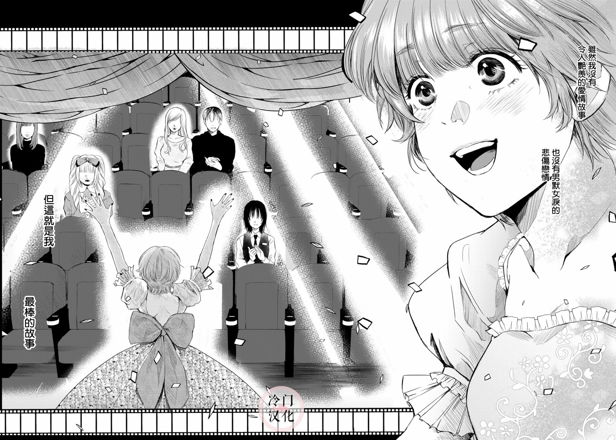 《Last Gender》第05话 第14页