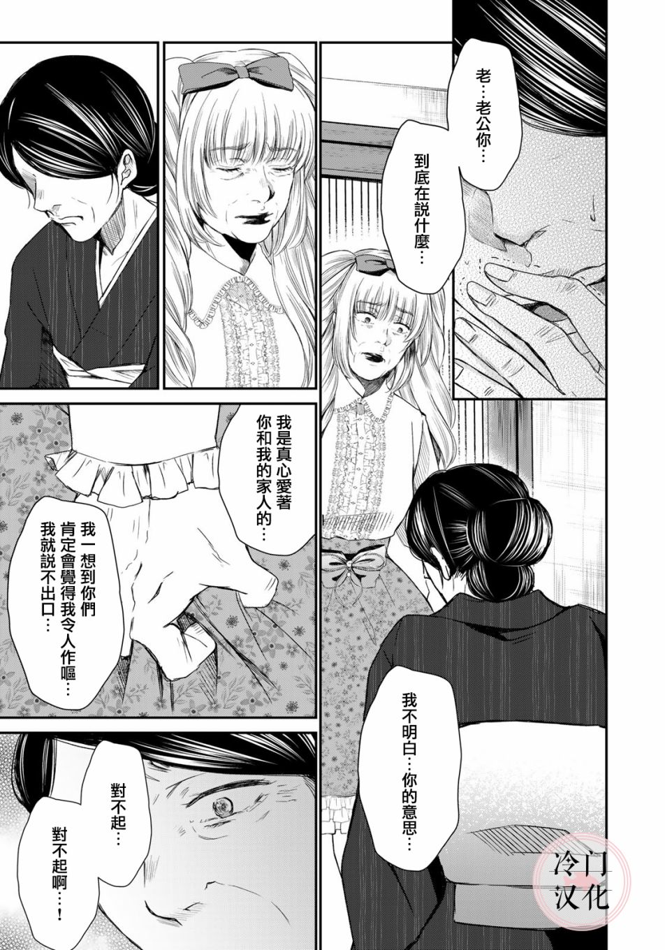 《Last Gender》第04话 第17页