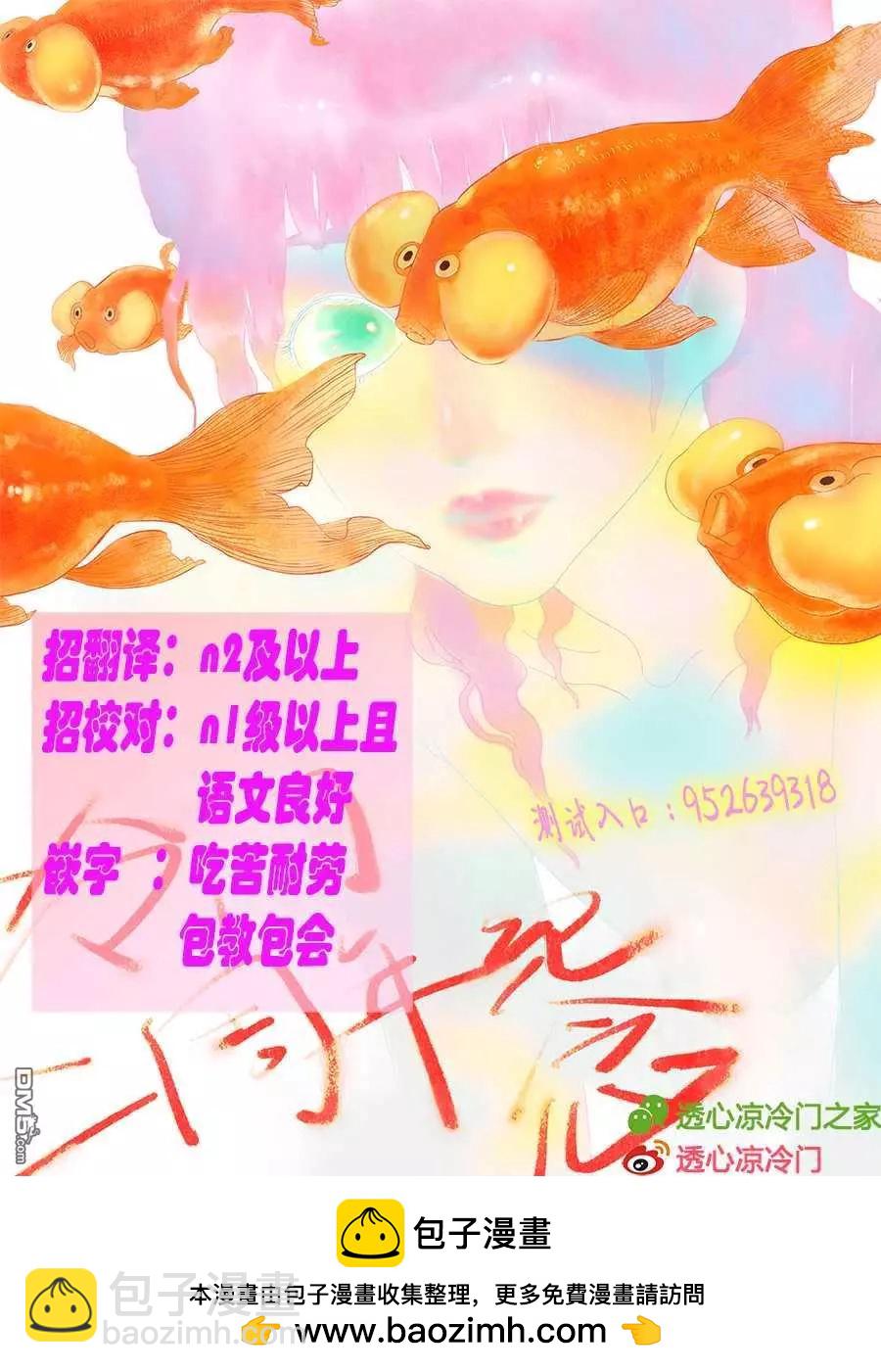 《Last Gender》第3话 第21页