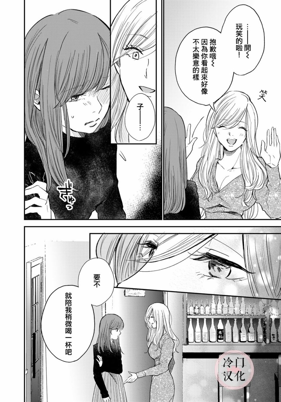 《Last Gender》第01话 第13页