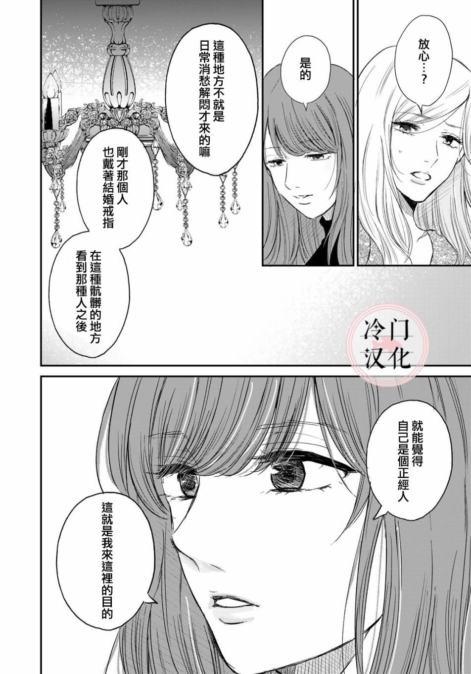《Last Gender》第01话 第15页