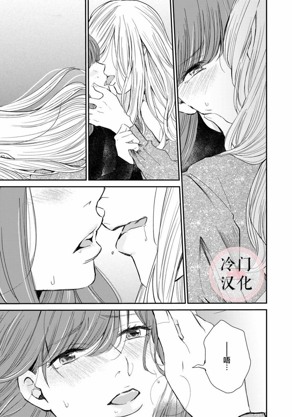《Last Gender》第01话 第18页
