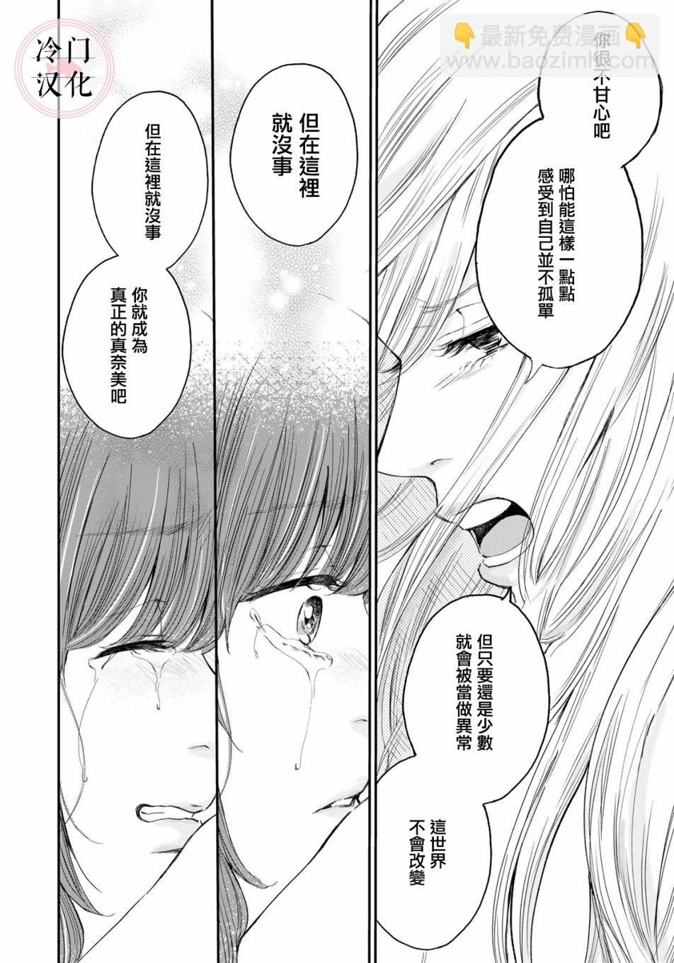 《Last Gender》第01话 第27页