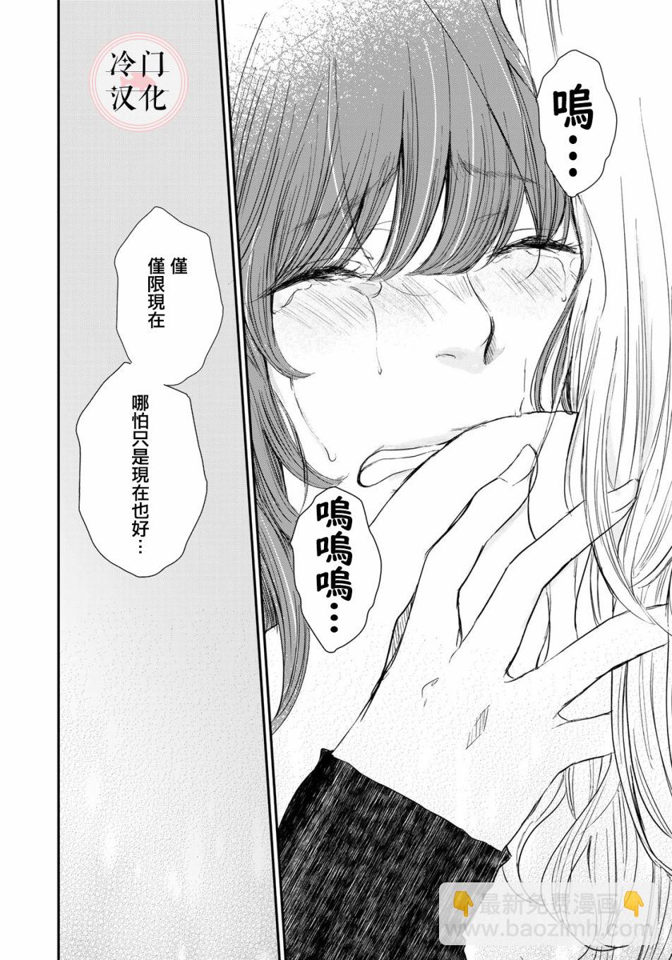 《Last Gender》第01话 第29页