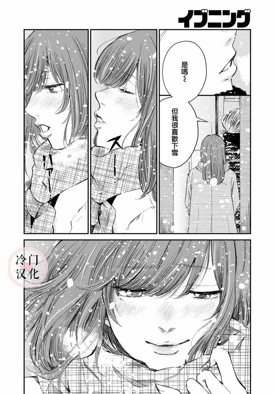 《Last Gender》第01话 第31页