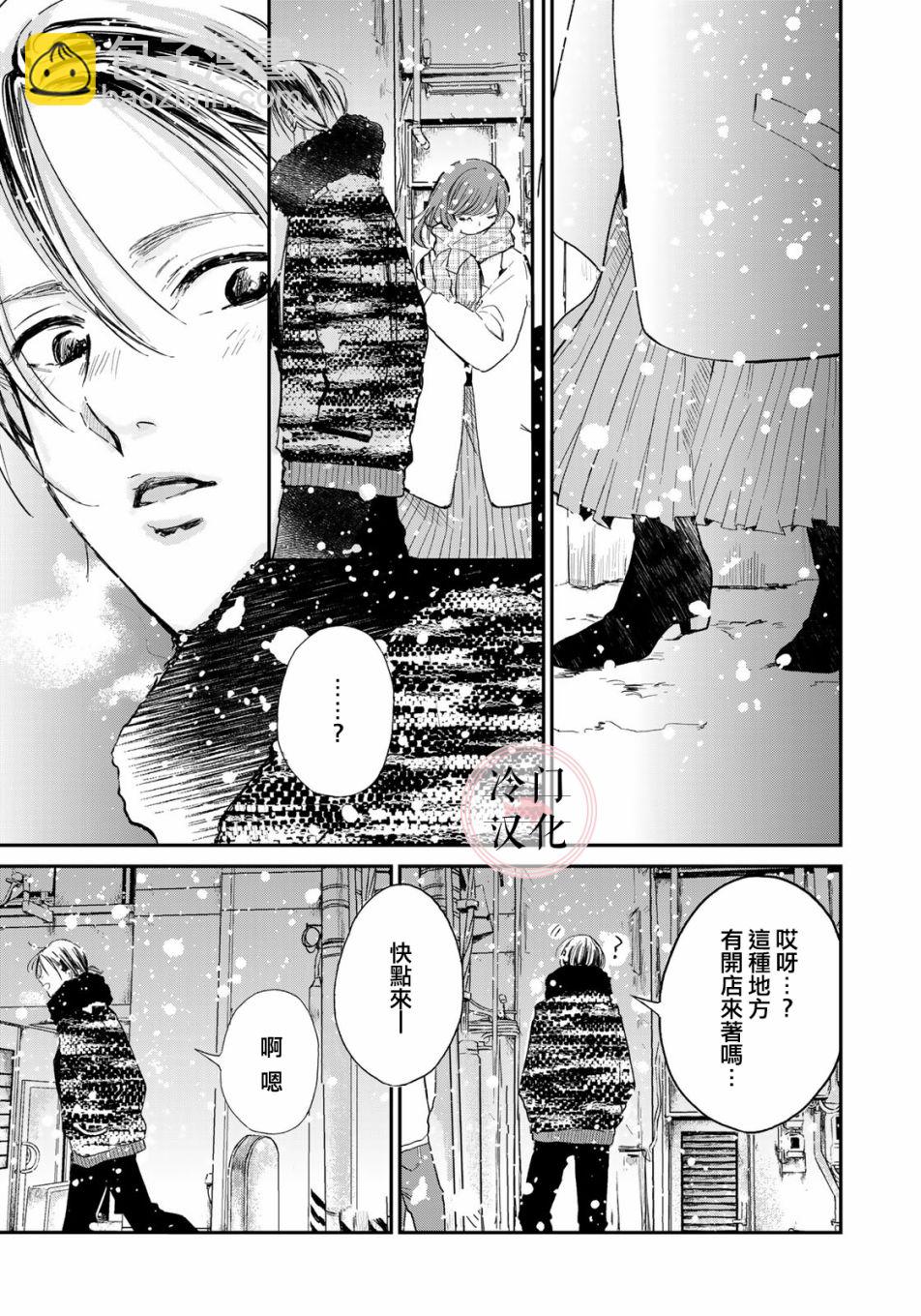 《Last Gender》第01话 第32页