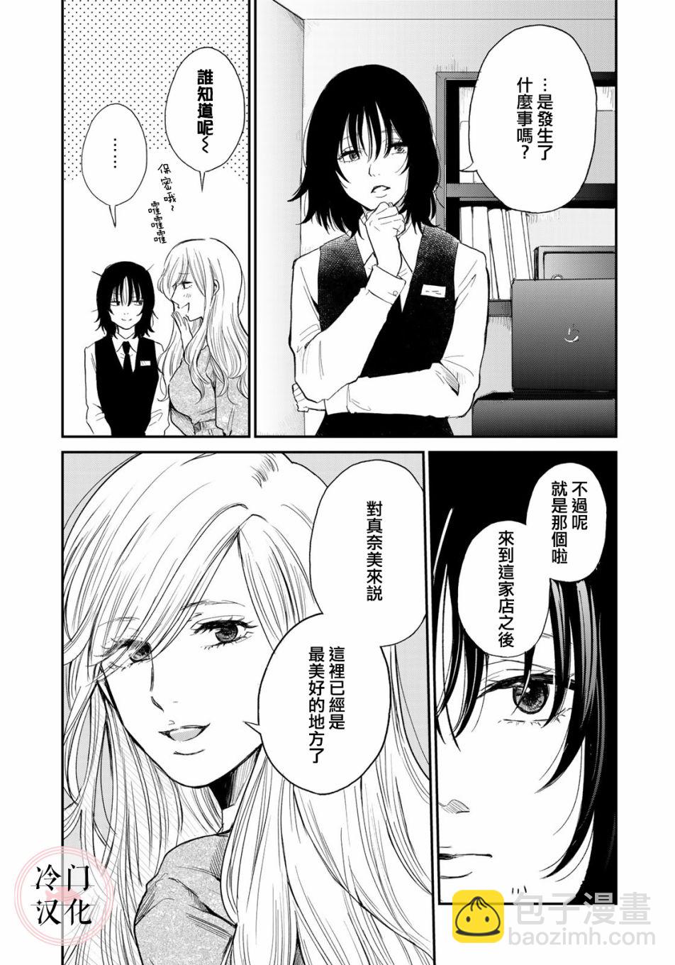 《Last Gender》第01话 第34页