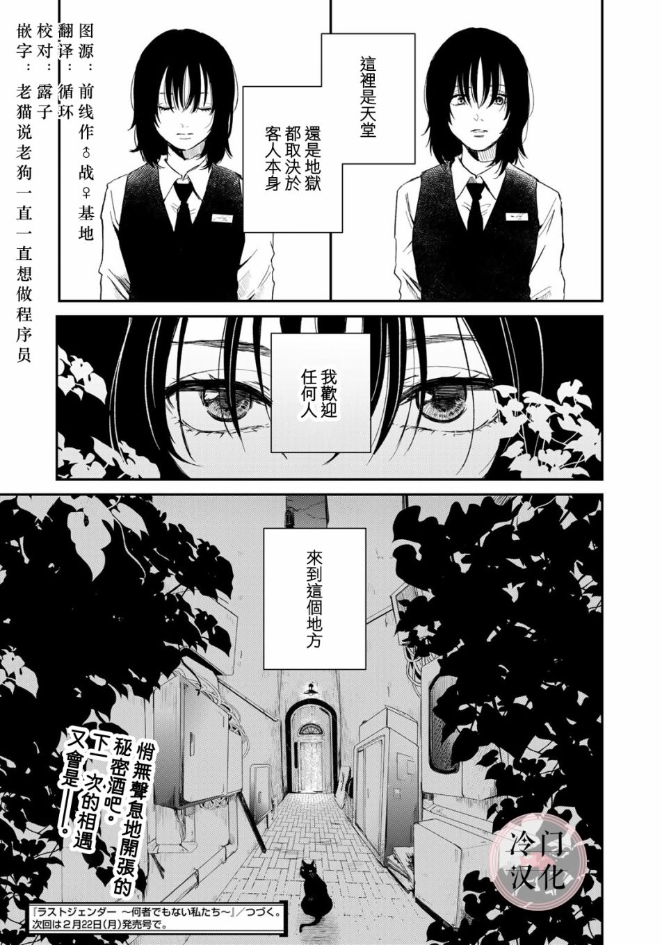 《Last Gender》第01话 第35页