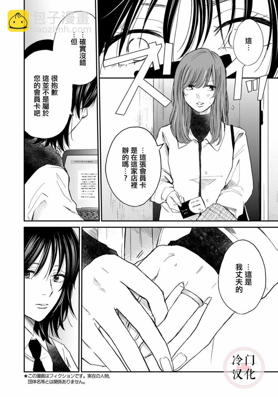 《Last Gender》第01话 第5页
