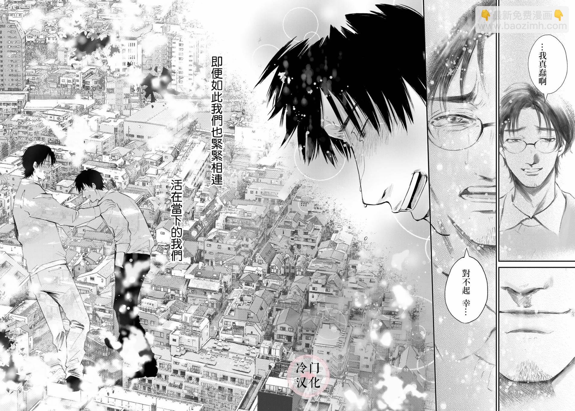 《Last Gender》第07话 第22页