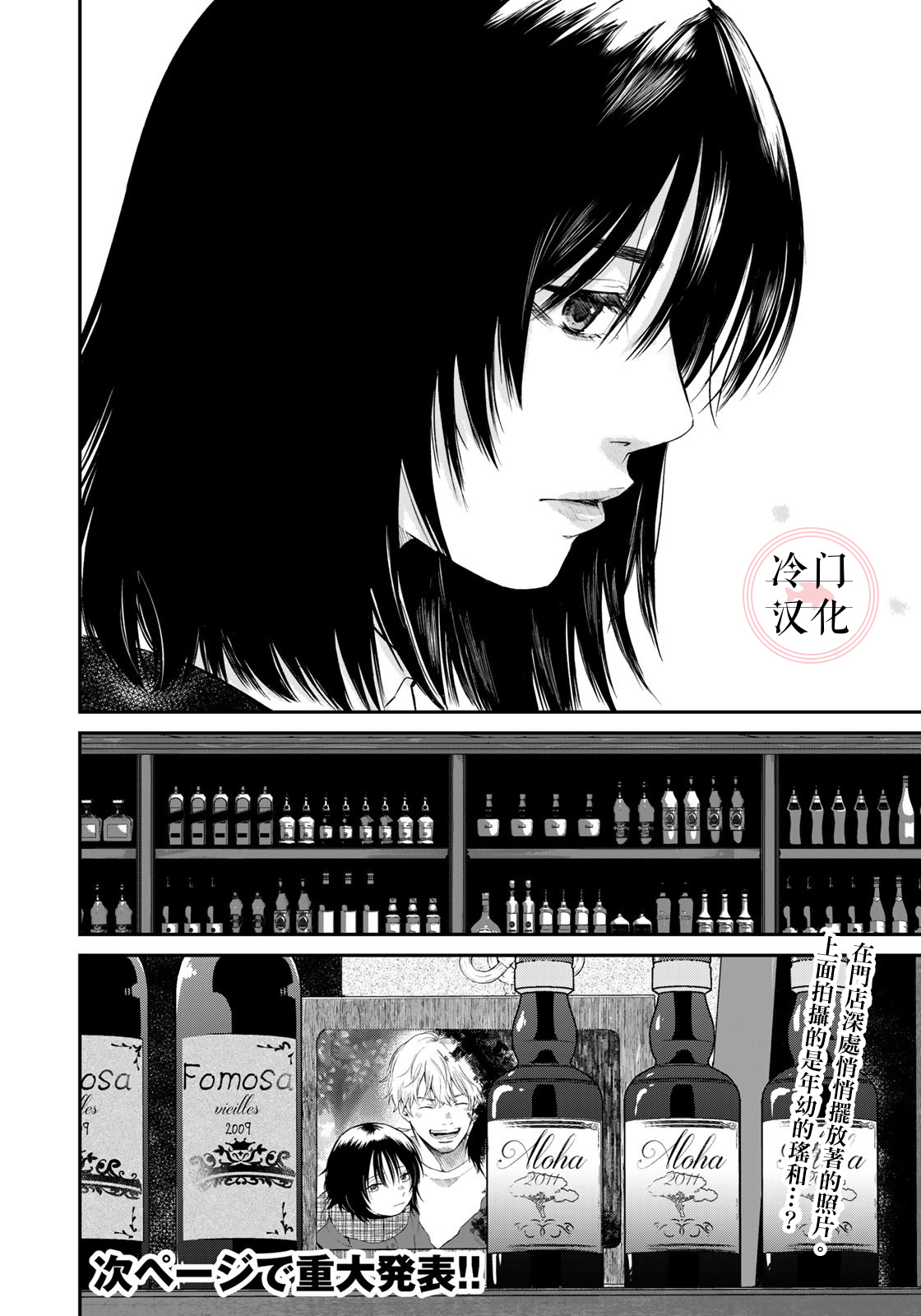 《Last Gender》第07话 第23页