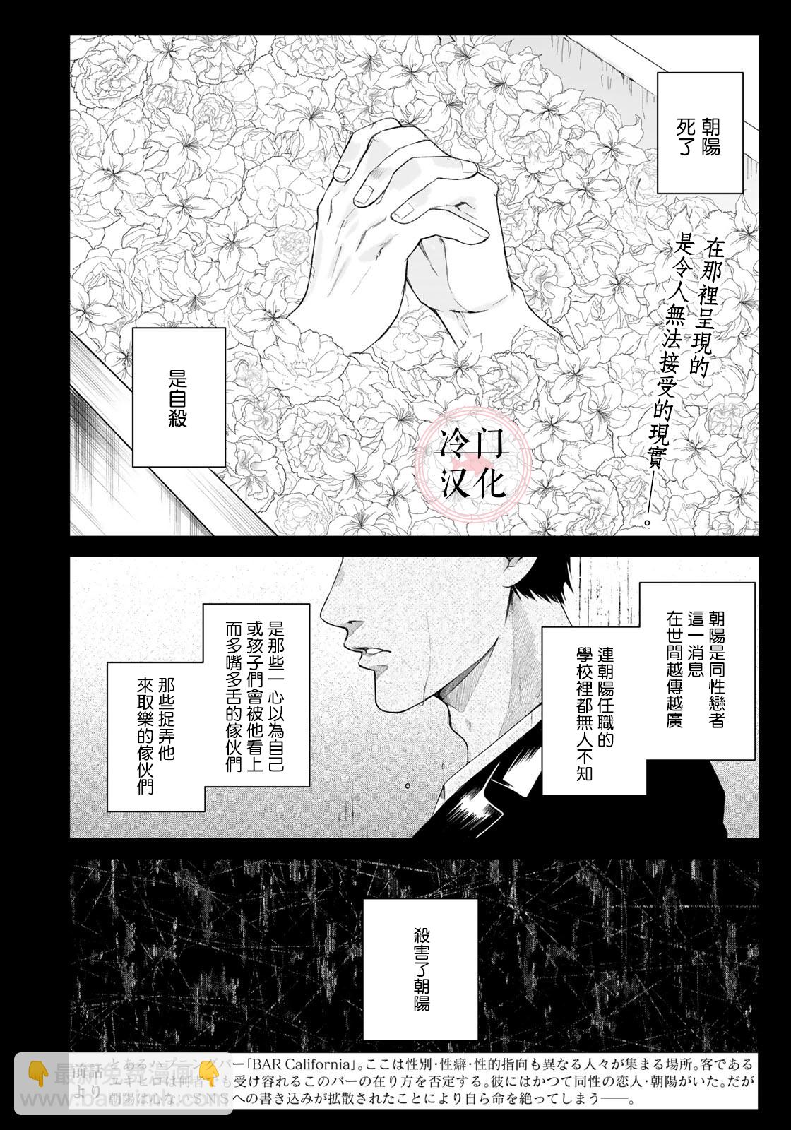 《Last Gender》第07话 第2页