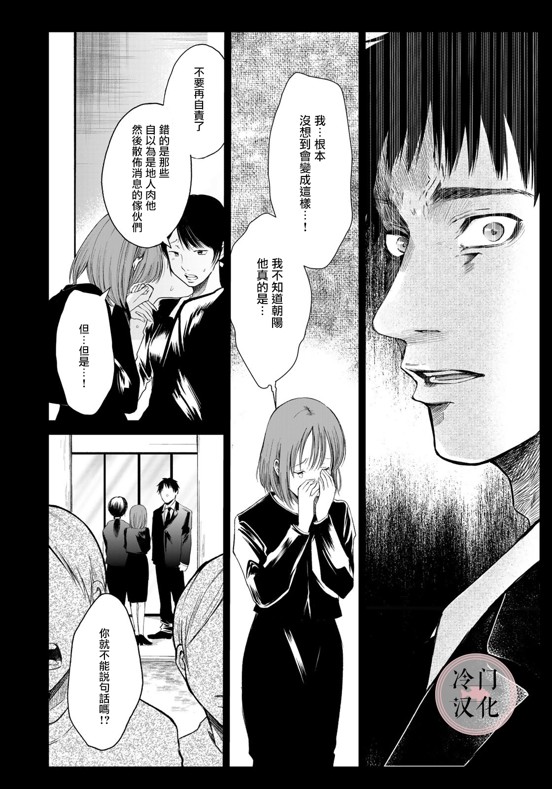 《Last Gender》第07话 第4页