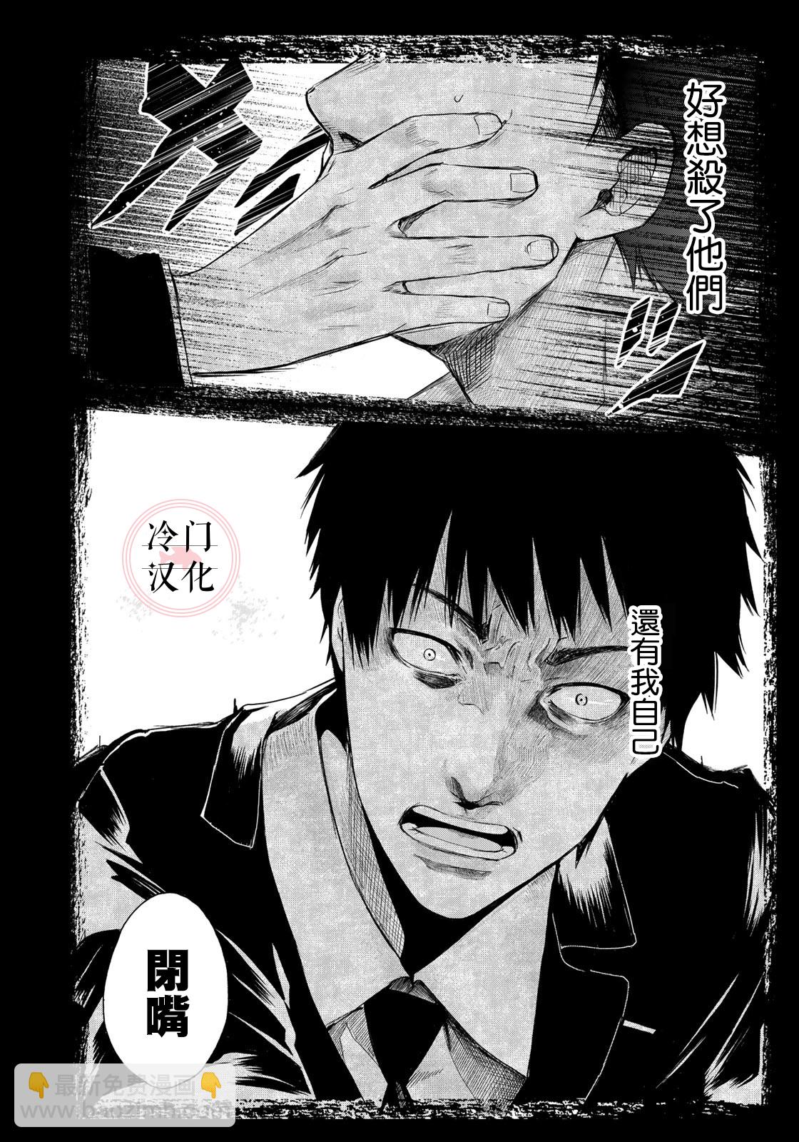 《Last Gender》第07话 第6页