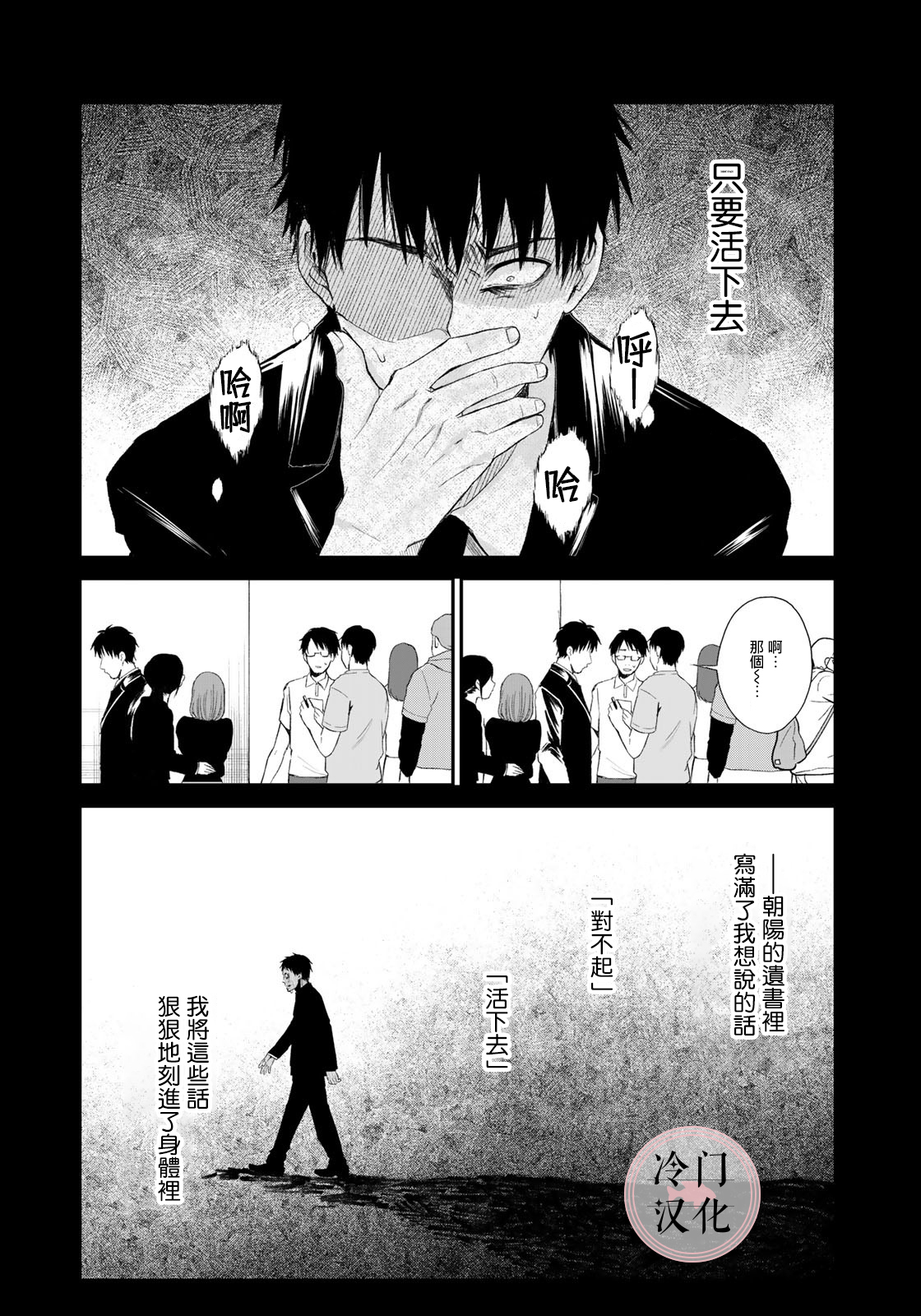 《Last Gender》第07话 第8页