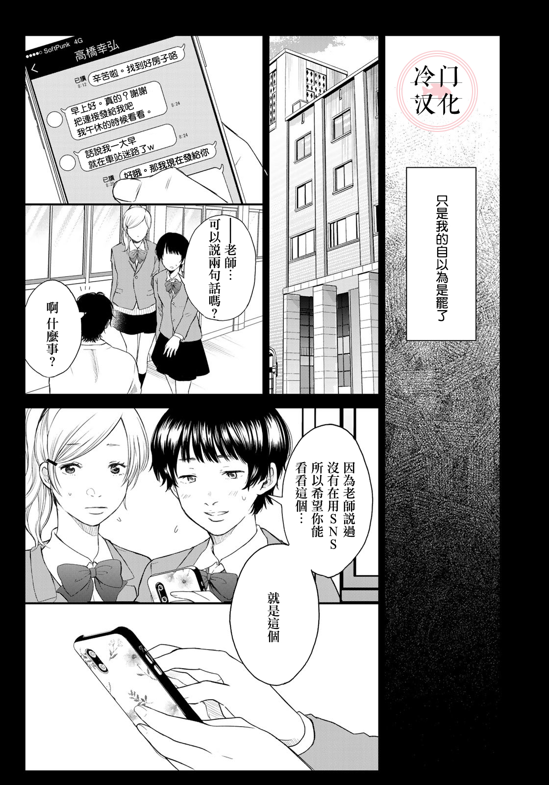 《Last Gender》第06话 第17页