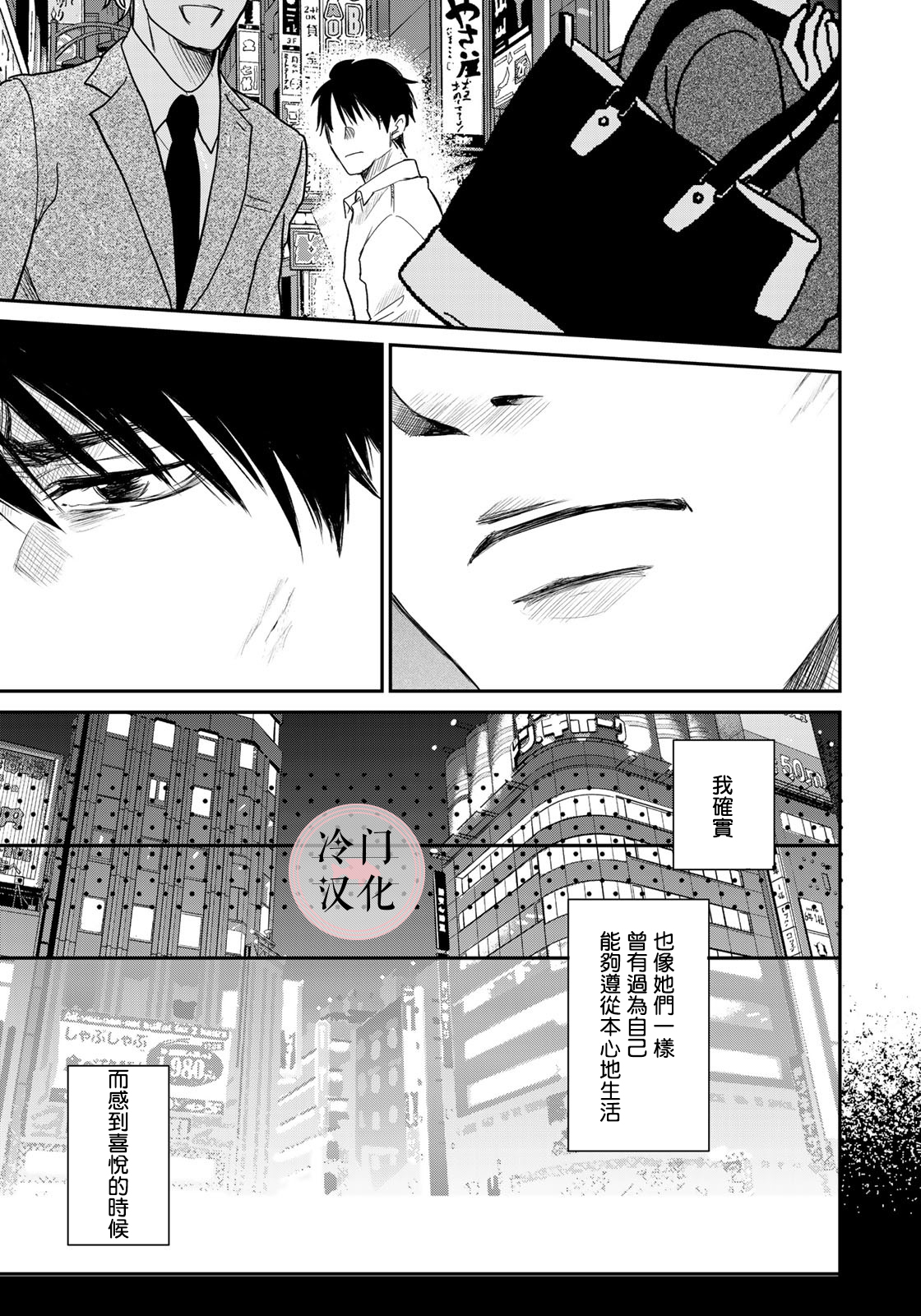 《Last Gender》第06话 第7页