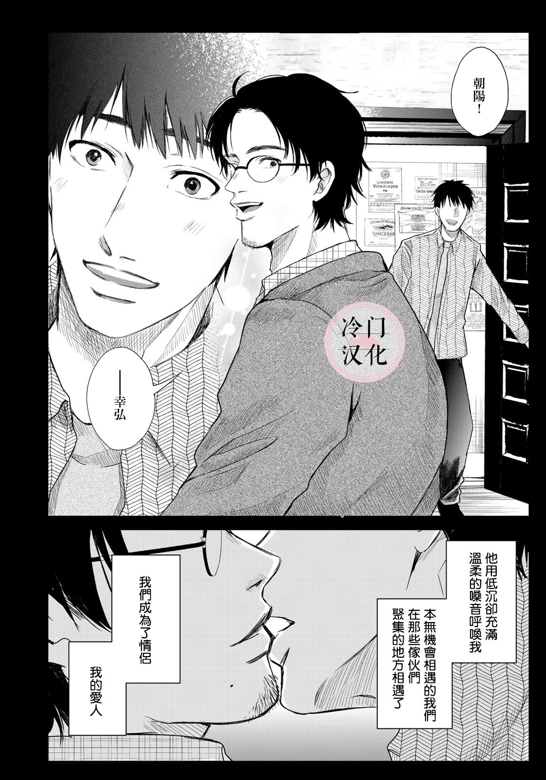 《Last Gender》第06话 第8页