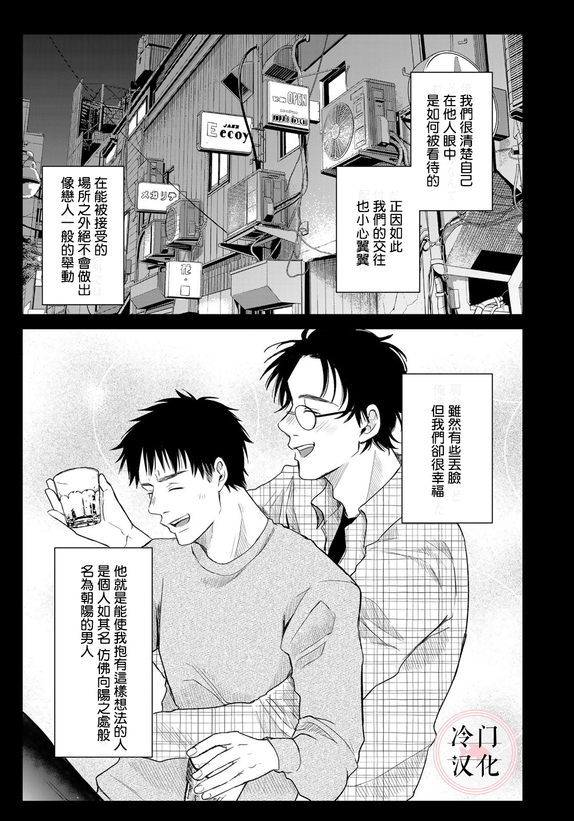 《Last Gender》第06话 第9页