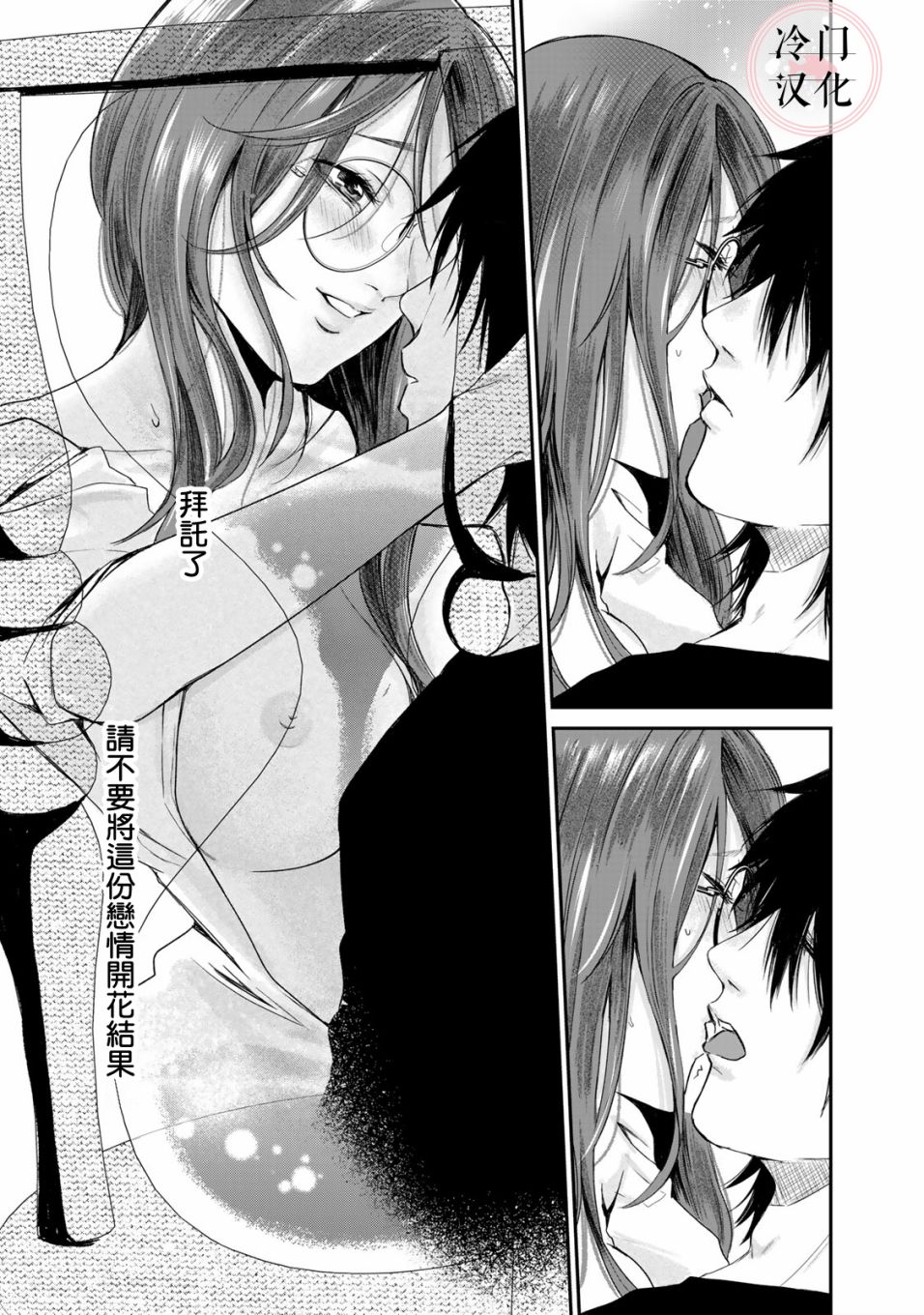 《Last Gender》第08话 第23页