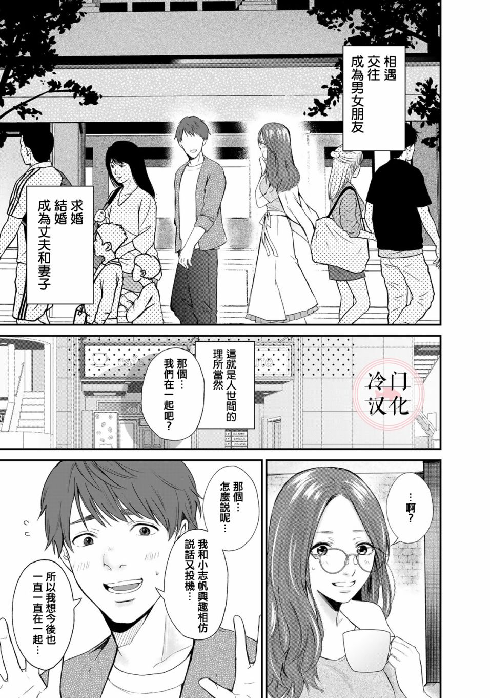 《Last Gender》第08话 第5页