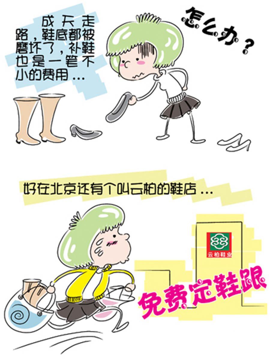 《省钱面面通》省钱面面通 第1集 第10页