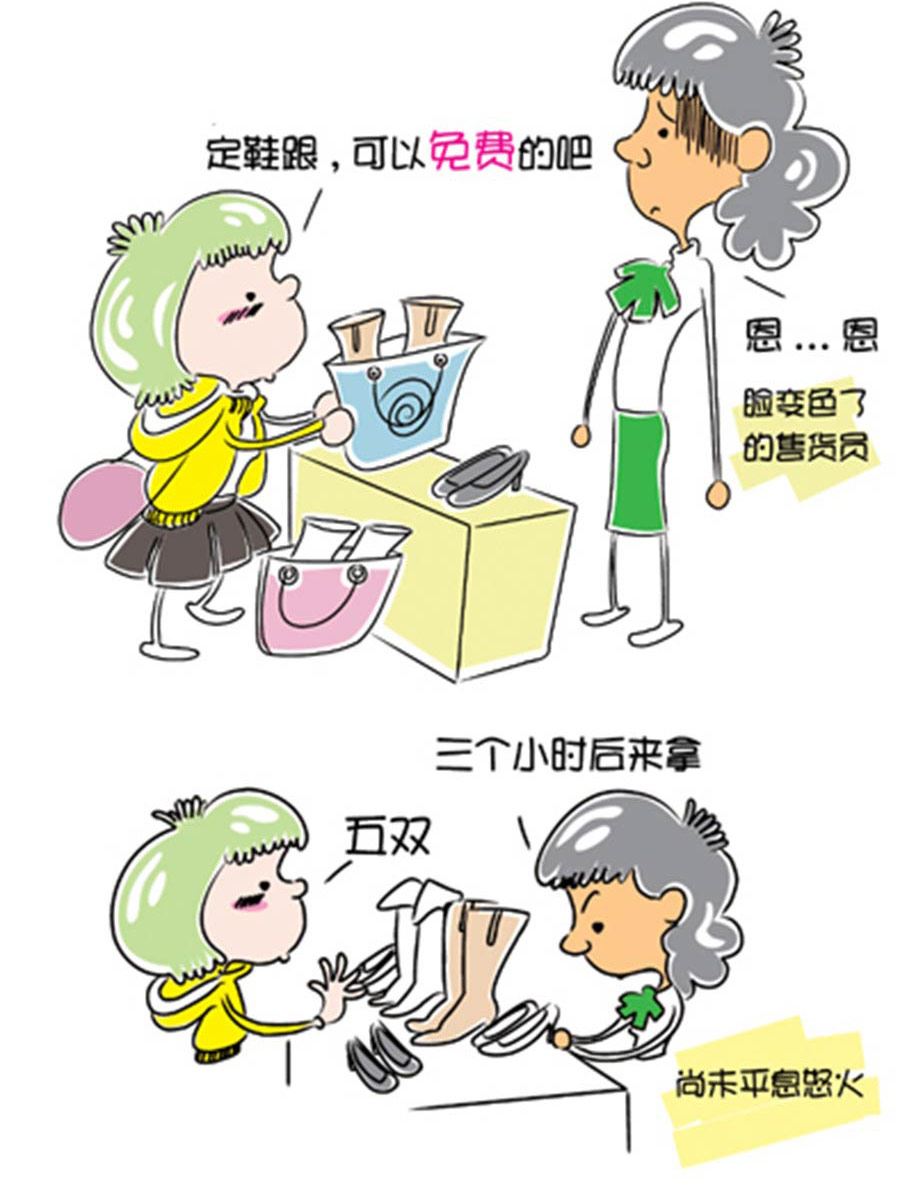 《省钱面面通》省钱面面通 第1集 第11页