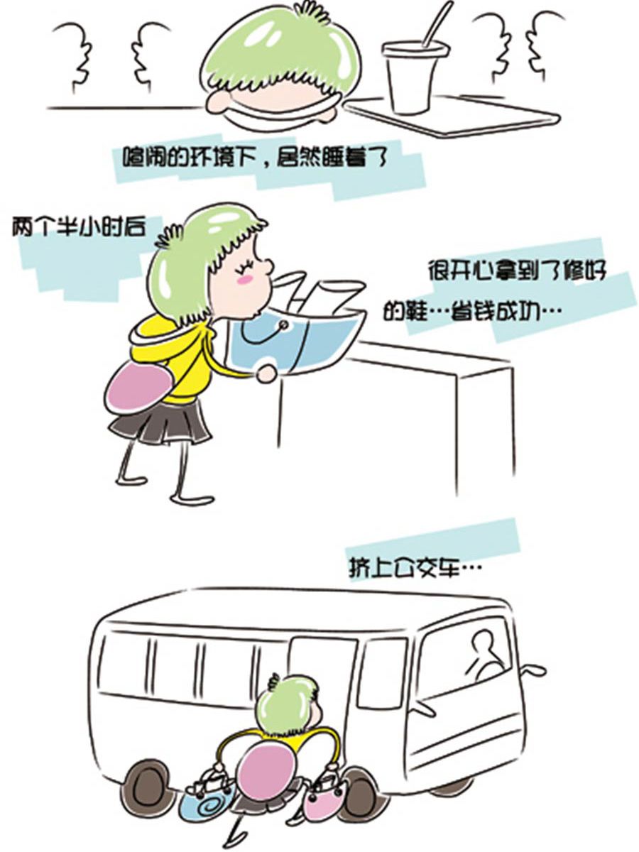 《省钱面面通》省钱面面通 第1集 第13页