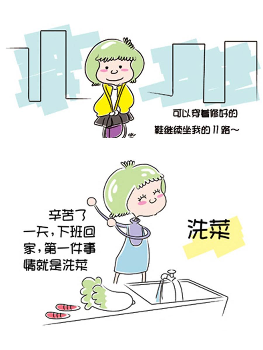 《省钱面面通》省钱面面通 第1集 第14页