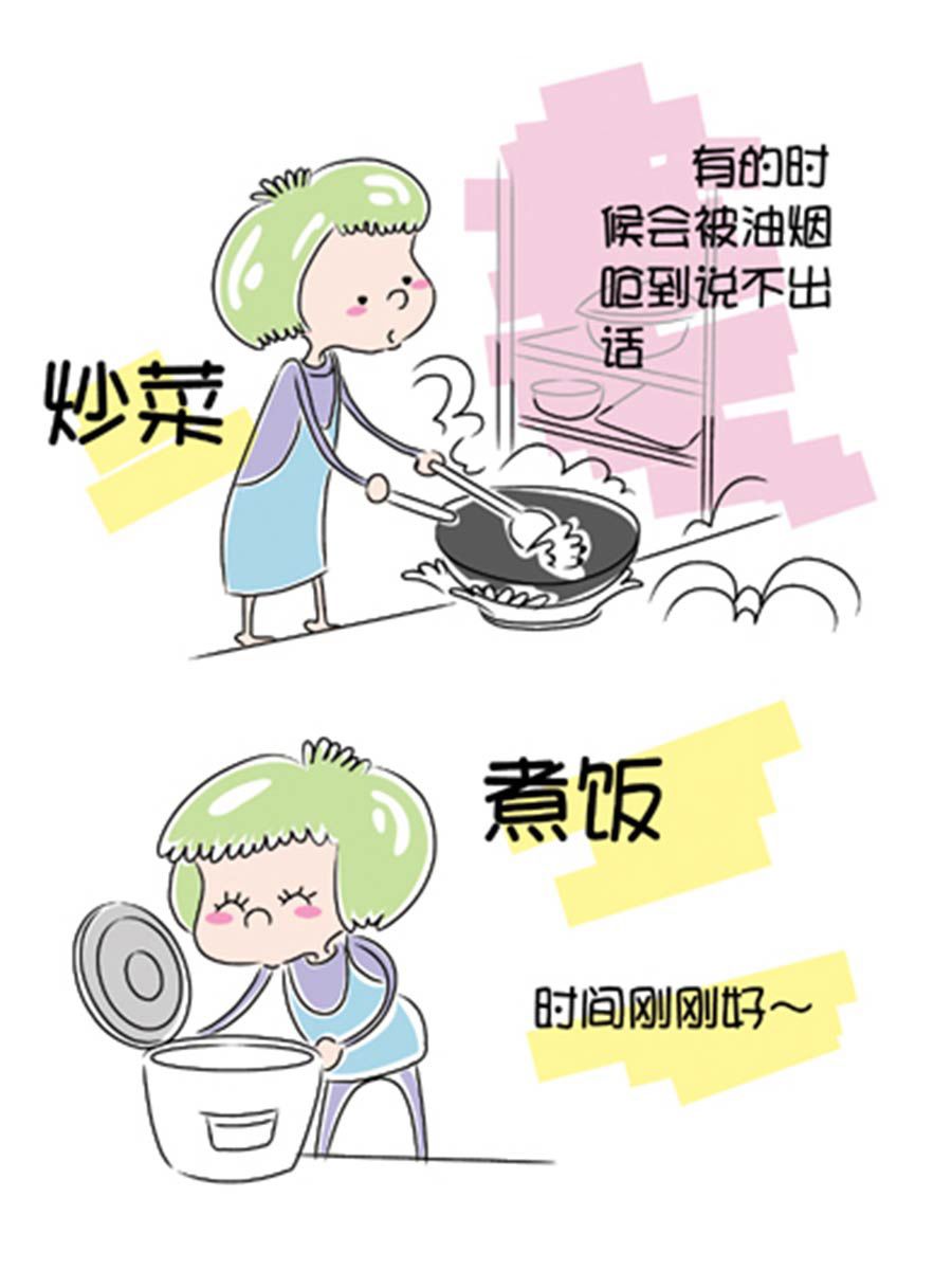 《省钱面面通》省钱面面通 第1集 第15页