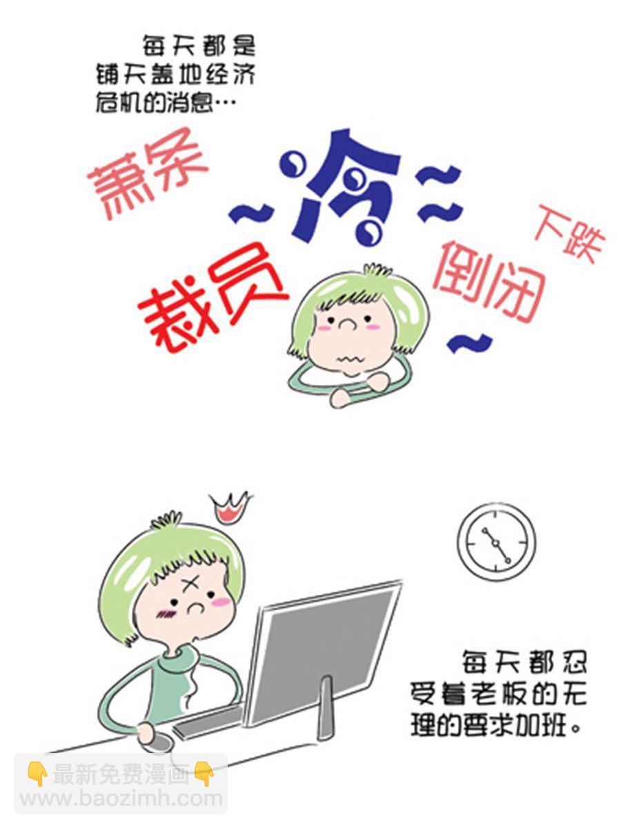 《省钱面面通》省钱面面通 第1集 第3页