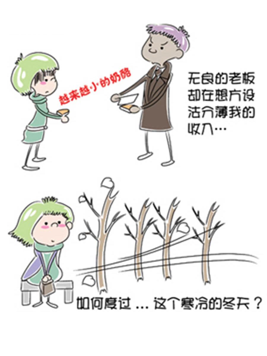 《省钱面面通》省钱面面通 第1集 第5页