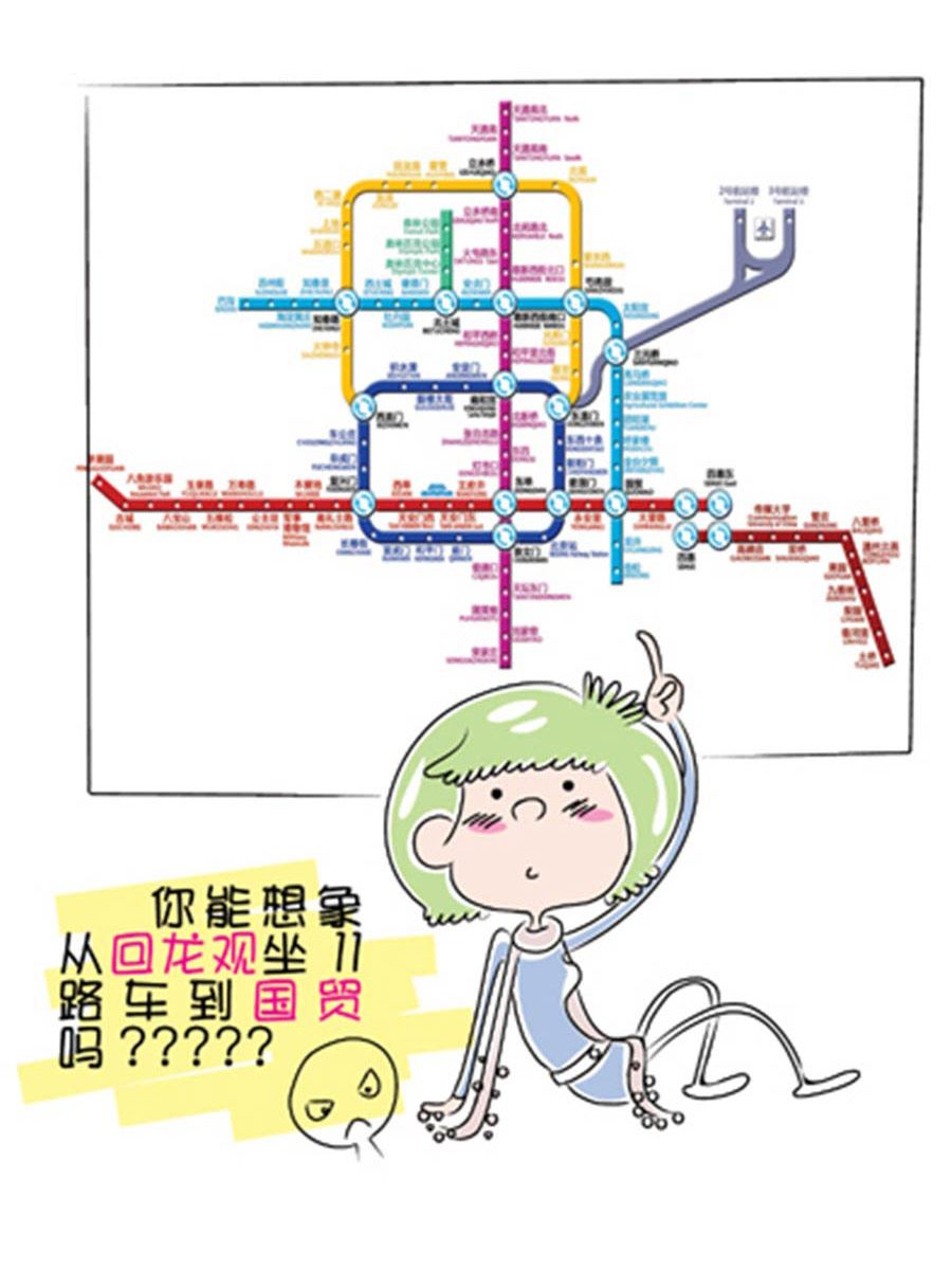 《省钱面面通》省钱面面通 第1集 第9页