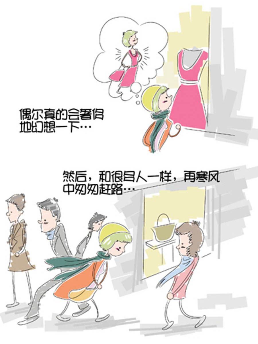 《省钱面面通》省钱面面通 第3集 第16页