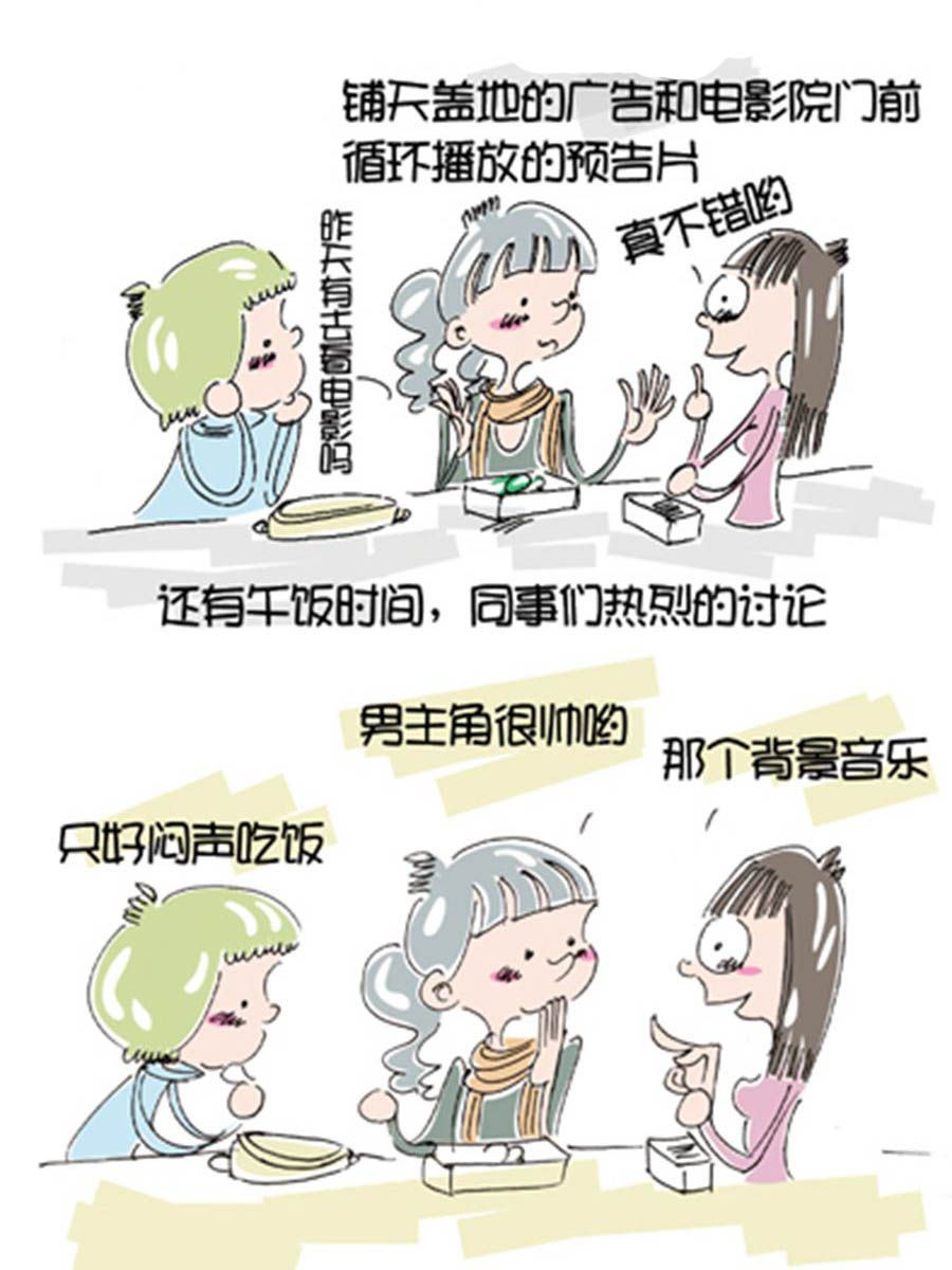 《省钱面面通》省钱面面通 第3集 第18页