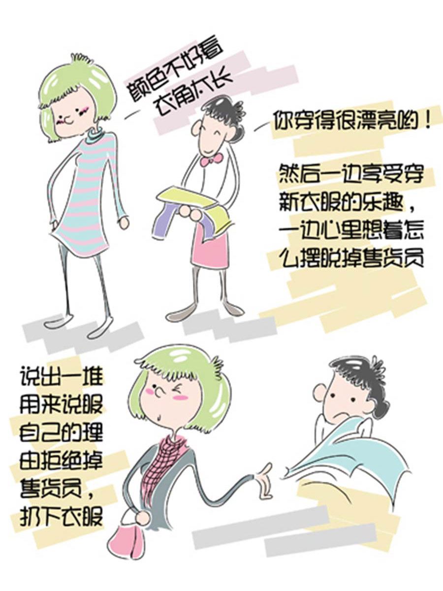 《省钱面面通》省钱面面通 第3集 第3页