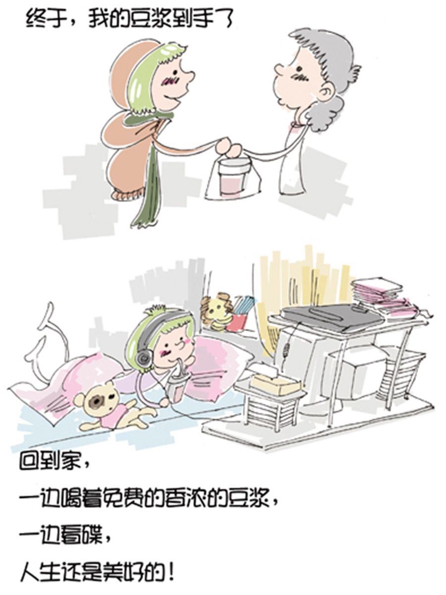 《省钱面面通》省钱面面通 第4集 第12页