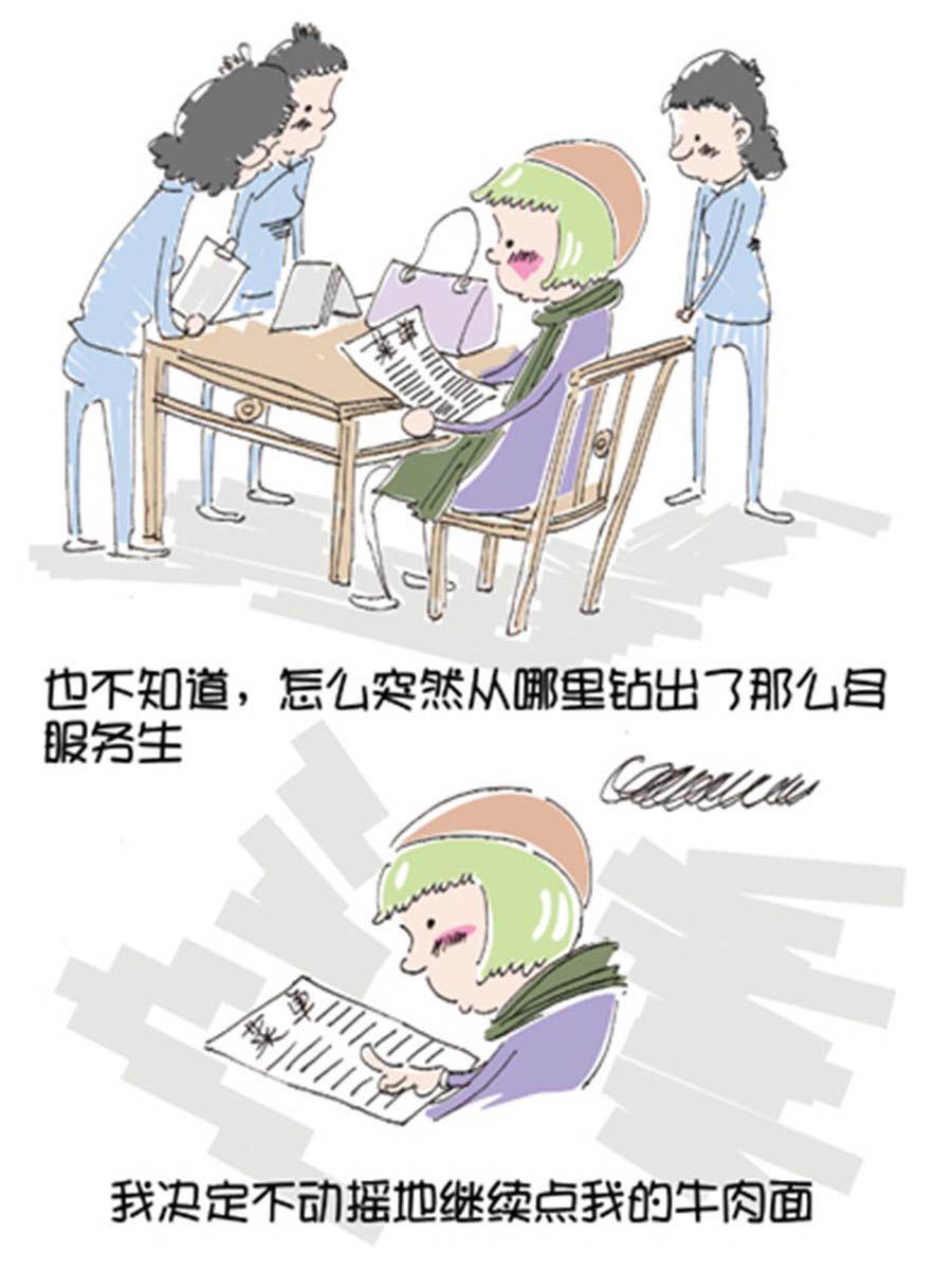《省钱面面通》省钱面面通 第4集 第19页