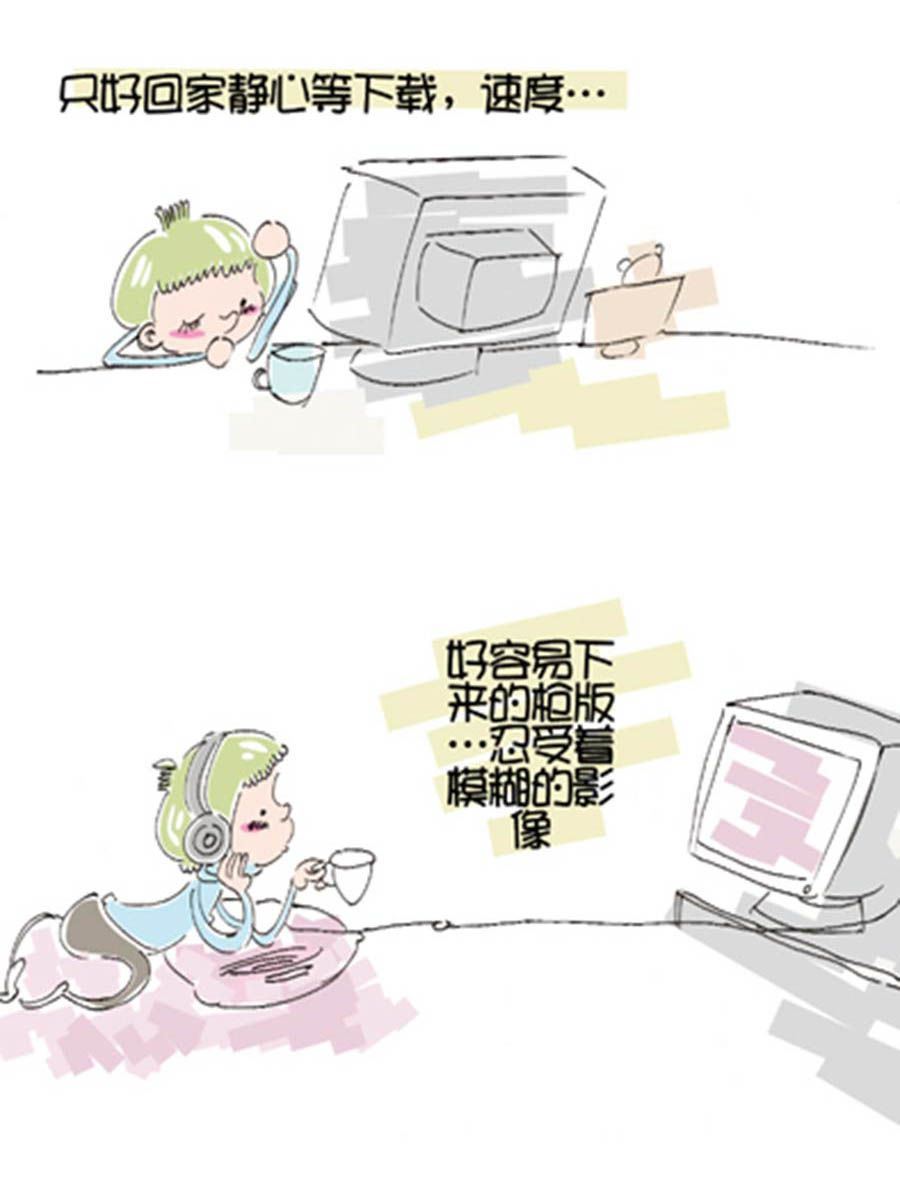《省钱面面通》省钱面面通 第4集 第2页