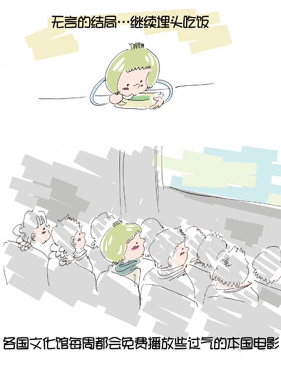 《省钱面面通》省钱面面通 第4集 第4页