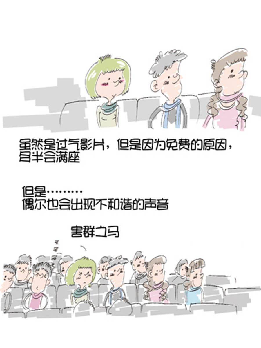《省钱面面通》省钱面面通 第4集 第5页