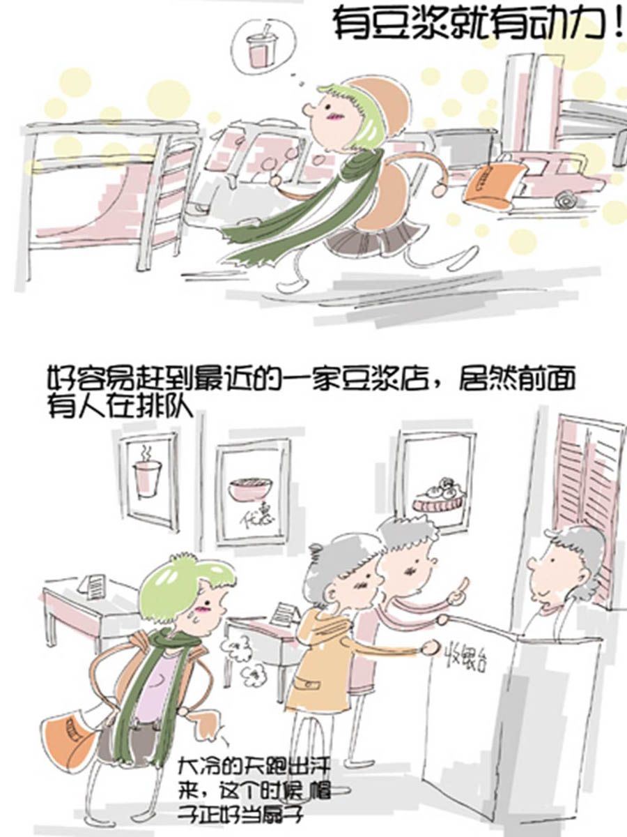《省钱面面通》省钱面面通 第4集 第8页