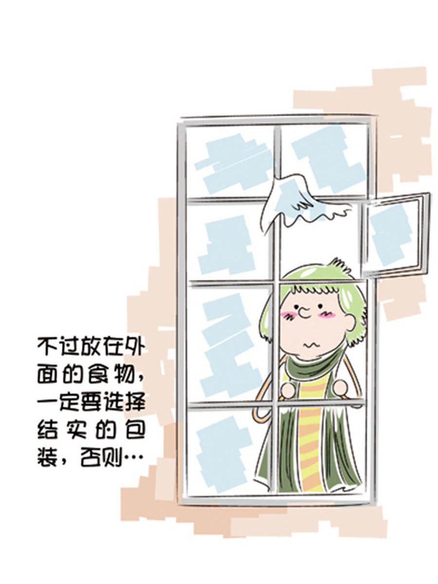《省钱面面通》省钱面面通 第2集 第11页